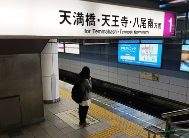Tanimachi Line, Osaka