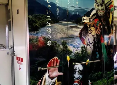 Carriage Interior, Iwami Kagura Train, Shimane