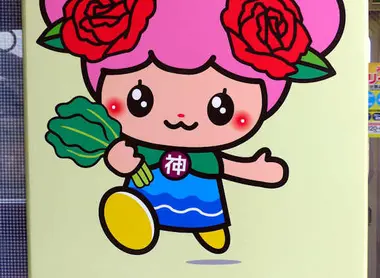 Barana, mascot of Godo Town 