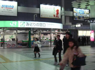 JR Shinagawa JR Shinagawa