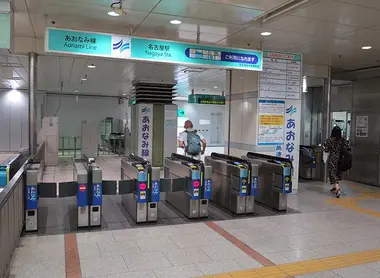 Aonami Gate 1 Aonami Gate 1