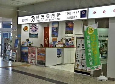 Tourist Information