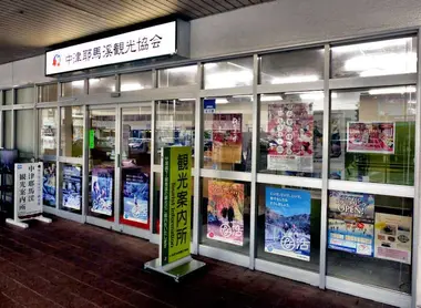 Tourist Information Office Oita