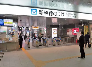 Okayama Station Shinkansen Entrance