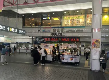 Kanayama5 Kanayama5