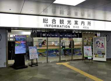 Kokura Station 5
