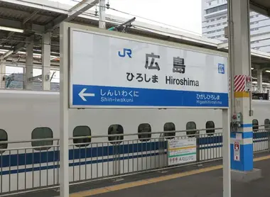 Hiroshima 4 Hiroshima 4