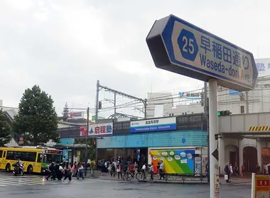 Takadanobaba 2