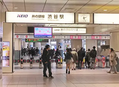 Keio Inokashira Line Entrance Gates Keio Inokashira Line Entrance Gates