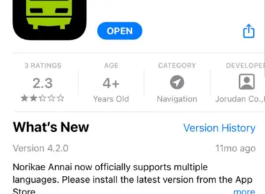 Jorudan on the app store