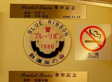 Blue Ribbon Prize 1986