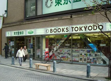 Tokyodo Books, Jimbocho, Tokyo