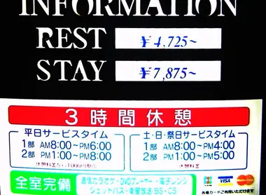 Exemple d'affichage des prix à l'entrée d'un love hôtel