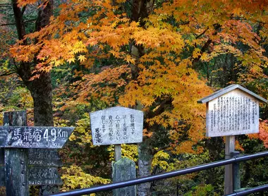 The Magome-Tsumago Trail, part of the Nakasendo The Magome-Tsumago Trail, part of the Nakasendo
