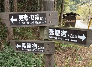 Signs marking the Magome-Tsumago Trail Signs marking the Magome-Tsumago Trail