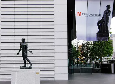 Yamazaki Mazak Museum of Art