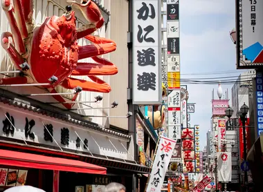 Quartier de Namba (Osaka) 