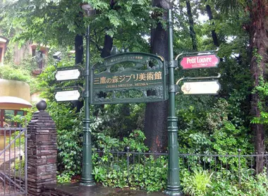 Ghibli Museum