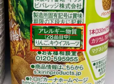 Allergies produit