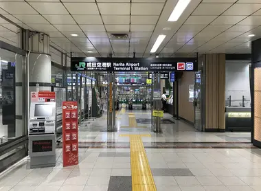 Gare de l'aéroport de Narita