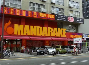 Dans le sanctuaire de la culture pop' et otaku qu'est AKihabara, Mandarake est le temple du manga.
