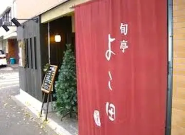 Facade of Yokota in Minato, one of the best tempura restaurant in Tokyo.