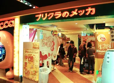Cabinas para fotos Purikura no Mecca en Shibuya, mucho más divertida que los típicos fotomatones.