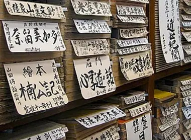 A Kanda (Tokyo) Ohya-shobo library, founded in 1882 specializes in ukiyo-e (pictures of the floating world) and graphic arts of the Edo period (1603-1867).