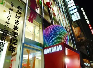 Entrada al Pachinko Maruhan en Shibuya.