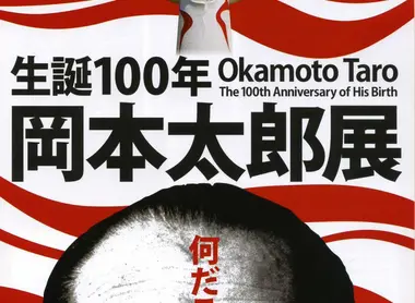 Inaugurated in 1952, the 9000 Tokyo Momat home works and exchange exposure five times a year.