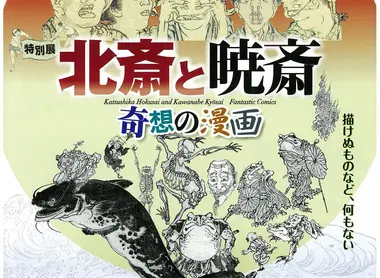 Ota Museum in Harajuku (Tokyo) includes works by the great masters but also less famous artists.