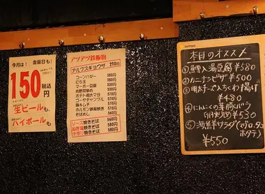 Dans un Izakaya, les boissons et les plats sont peu chers et ont le mérite d'être servis avec une rapidité toute japonaise.
