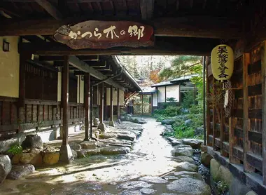 Entrada al Onsen Fukuji