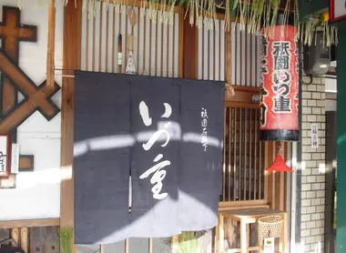 Izuju
