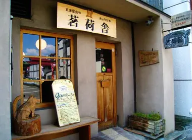 Restaurant Myogaya