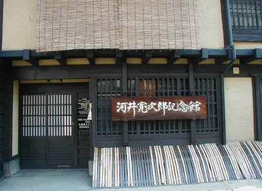 Maison de Kawai Kanjiro