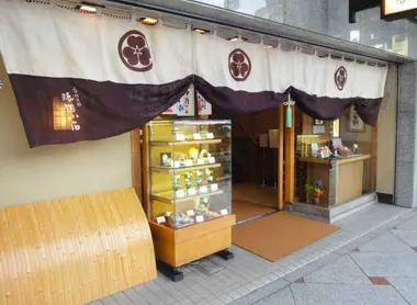 Devanture de la pâtisserie Gion Koishi à Kyoto Gion Koishi