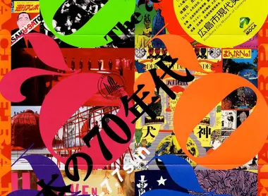 Musée d'art contemporain d'Hiroshima