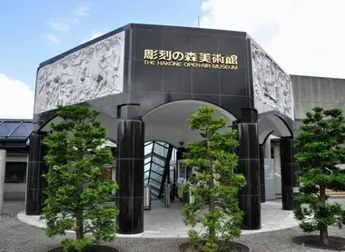 Chôkoku No Mori Museum