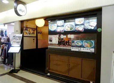 Udon restaurant Umeda Hagakure