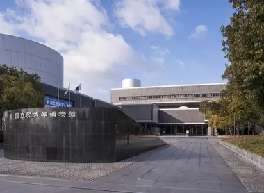 National Museum of Ethnography