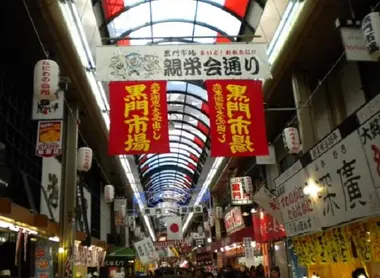 Marché Kuromon 