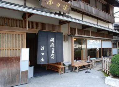 Restaurant Hamadaya