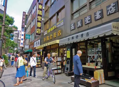 Kanda est une librairie géante fréquentée par les étudiants de nombreuses universités prestigieuses.