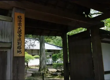 Soun-ji Temple