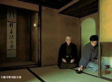 Maestros del té en la casa del té Fushin'an.