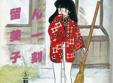 Maison Ikkoku