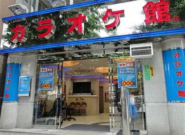 Façade du Karaoke Kan à Shibuya.