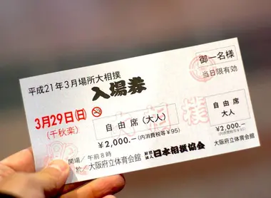 billet sumo Un billet pour assister à un tournoi de sumo.