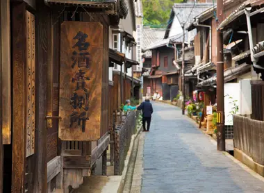 Village de Tomonoura